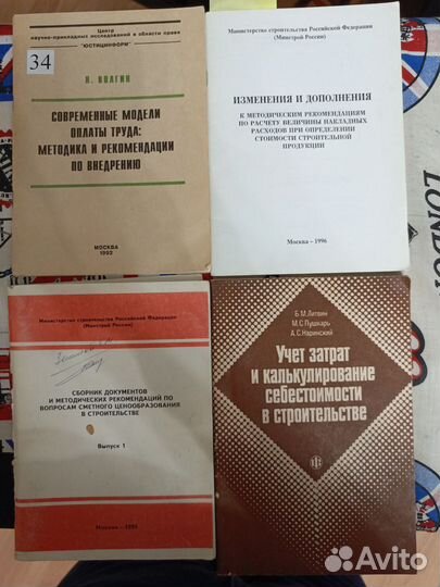 Книги по строительству