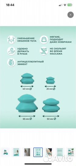 Вакуумные банки дл массажа лица и тела