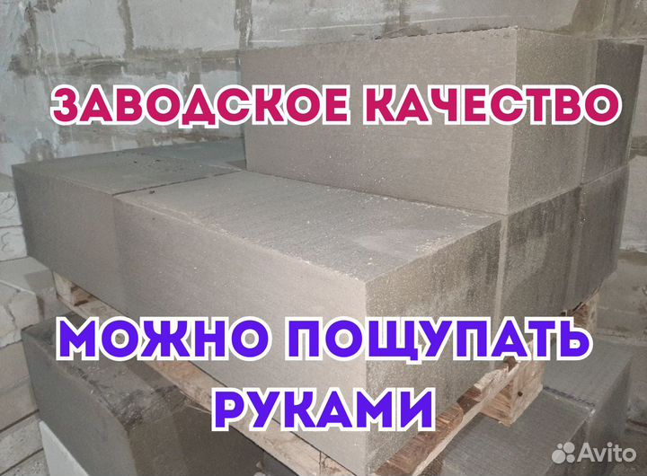 Газобетонные блоки