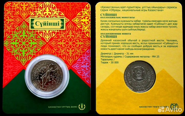 Монеты Казахстана