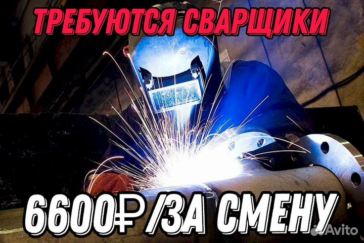 Сварщики. Вахта