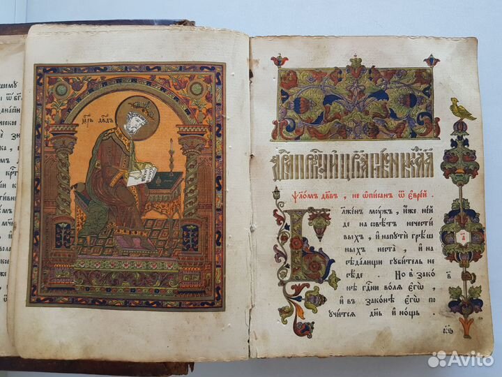 Старинная книга 