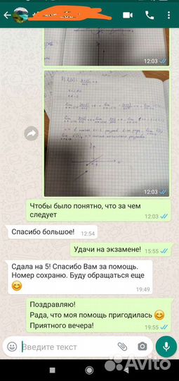 Решение задач по математике