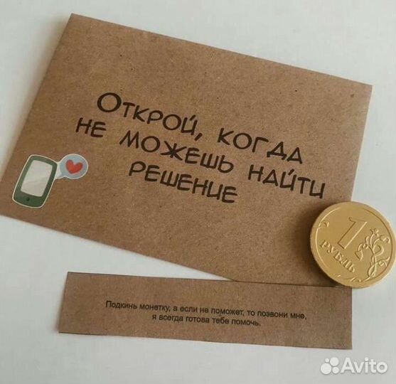 Открой когда.подарочный бокс