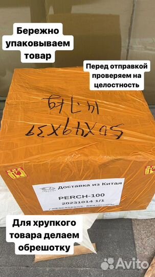 Доставка товаров из Китая, байер, товары из Китая