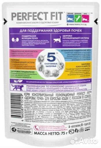 Влажный корм Perfect Fit для кошек Renal для почек