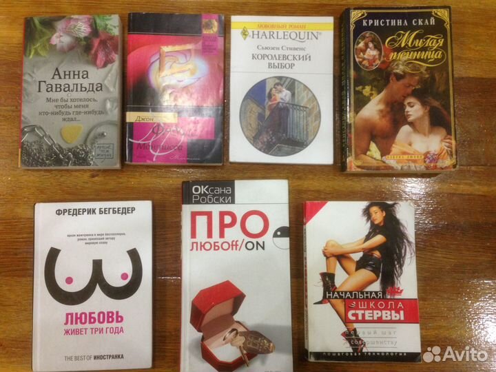 Романы о любви