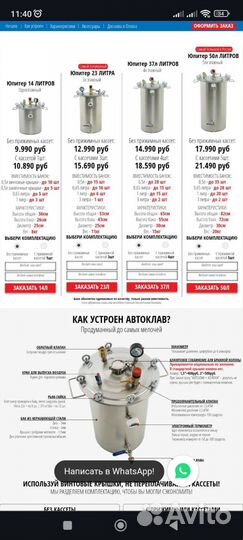 Автоклав Юпитер 50л