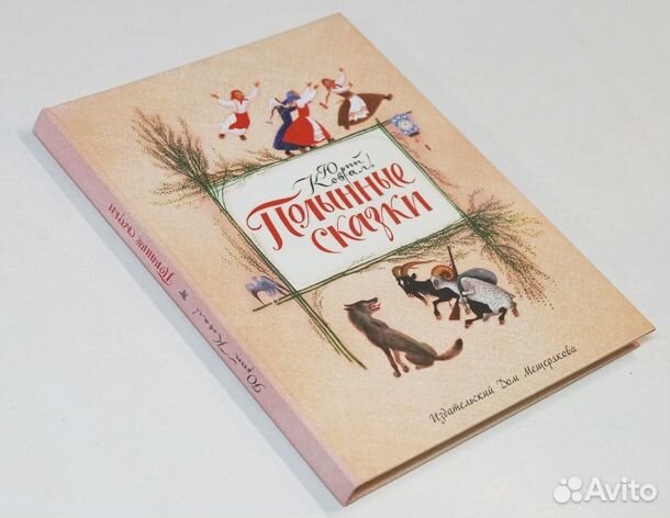 Жень-шень Тройка Листопад На восток от солнца Речь