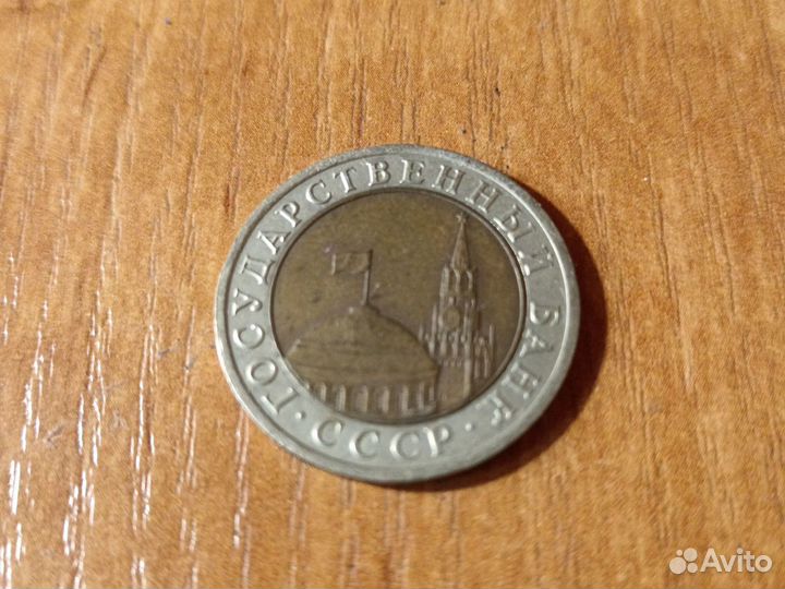 Монеты 1993 года лмд и ммд