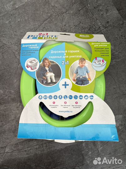 Дорожный горшок и сиденье 2 в 1