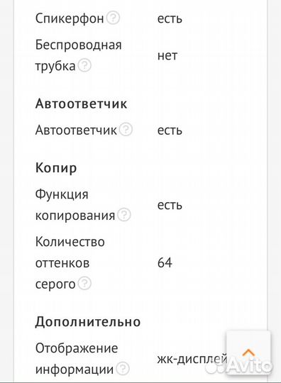 Факсимильный аппарат Sharp