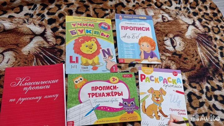 Прописи для дошкольников