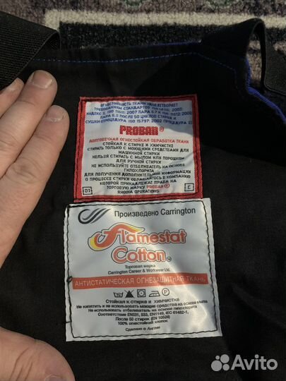 Костюм рабочий