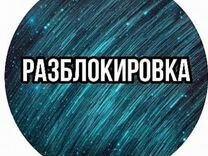 Восстановление Разблокировка Соцсетей