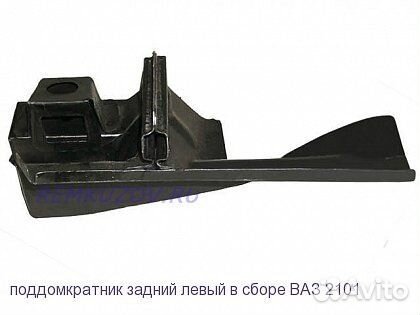 Поддомкратник задний ваз 2101-2107