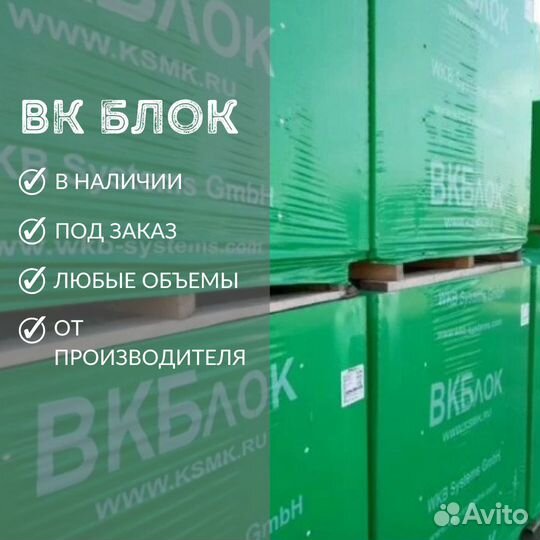 Газоблок в наличии