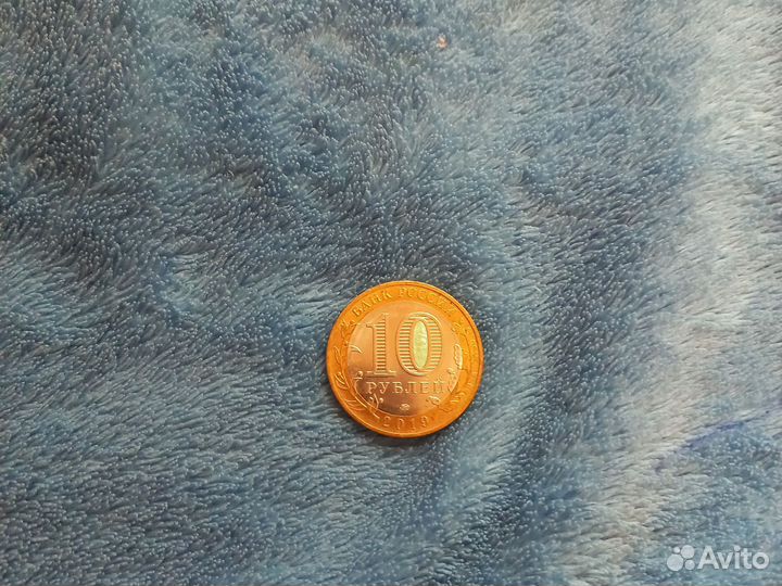 Монета 10 рублей 2019 года Костромская область