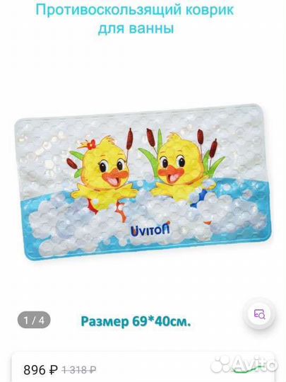 Горка в раковину, сиденье Для купания малыша