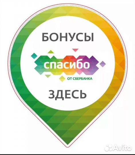 Бонусы Баллы Сберспасибо Спасибо Мегамаркет