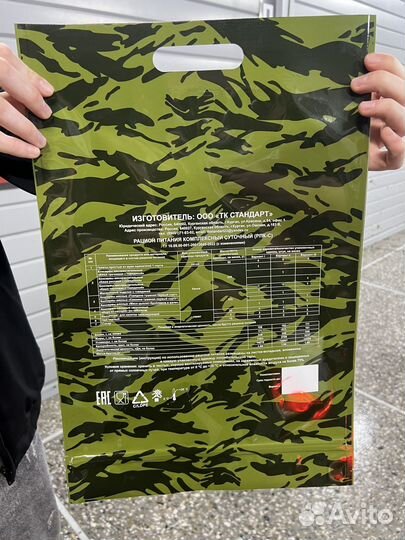 Вакуумные пакеты для сухпайков