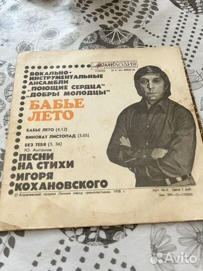 Грампластинки СССР