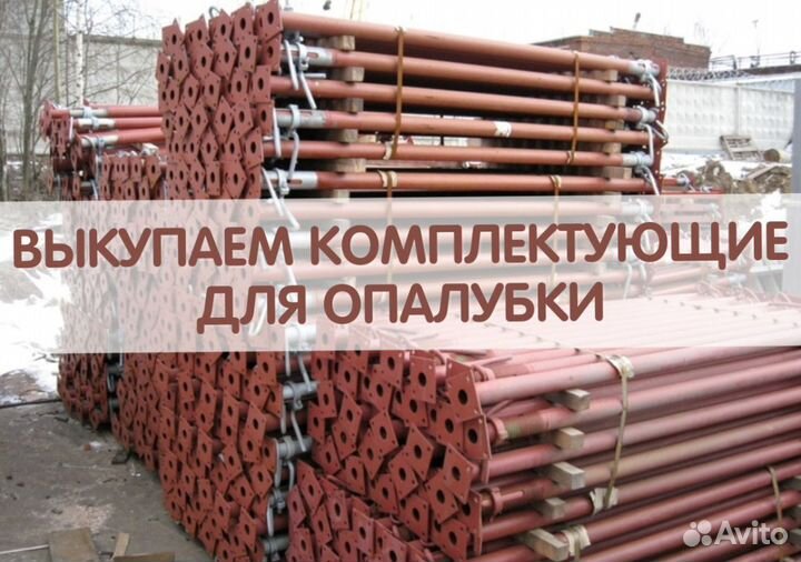 Телескопическая стойка