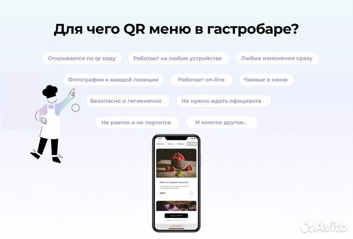 Онлайн QR меню для гастробара - Restik