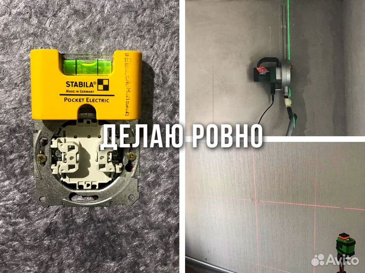 Частный Электрик Выезд на дом