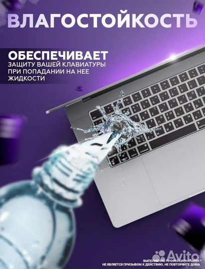 Накладка на клавиатуру Apple MacBook