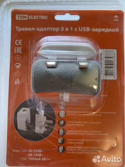 Travel адаптер