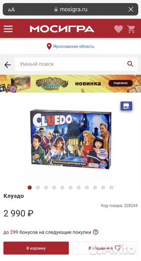 Настольная игра 