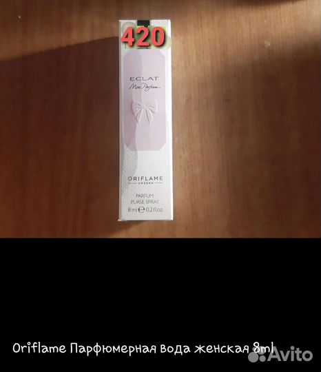 Парфюмерная вода