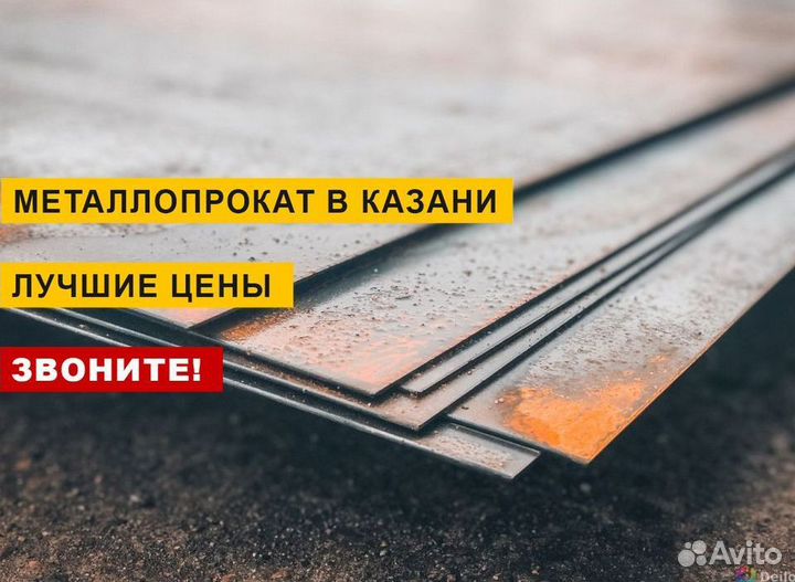 Металлический лист