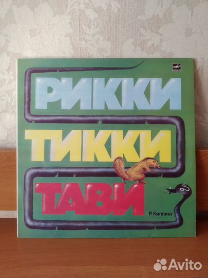 Виниловые пластинки детские