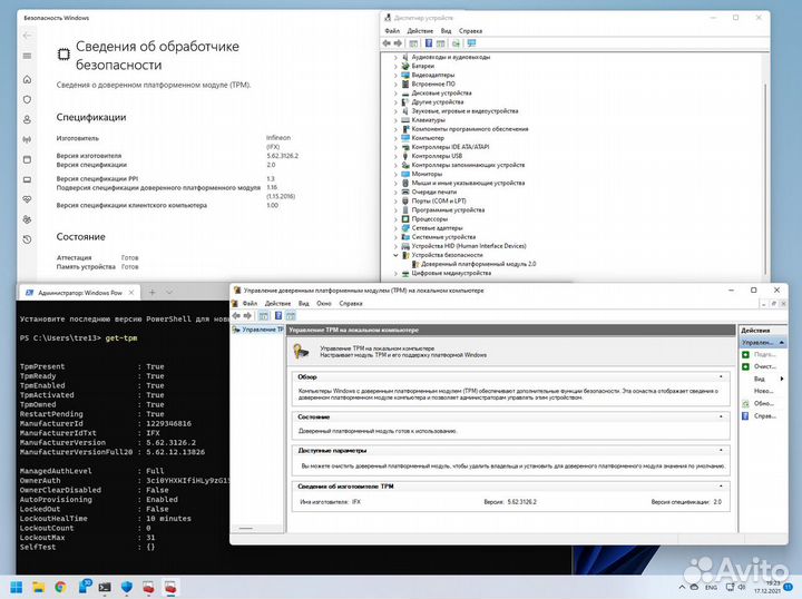 Модуль TPM 2.0 Asus TPM-L R2.0