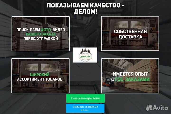 Доска обрезная осина