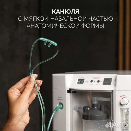 Кислородный концентратор Армед 7F-1L