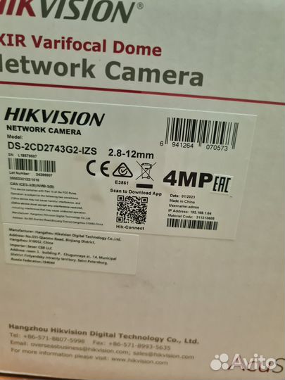 Камера видеонаблюдения уличная ip
