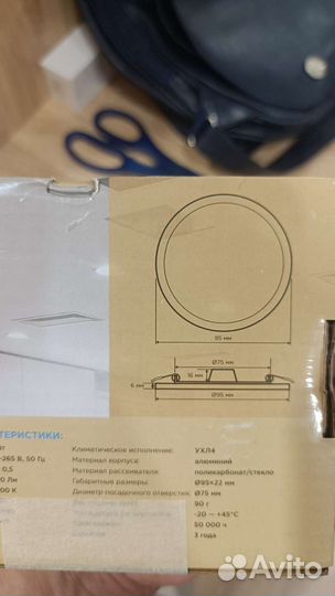 Светильники led