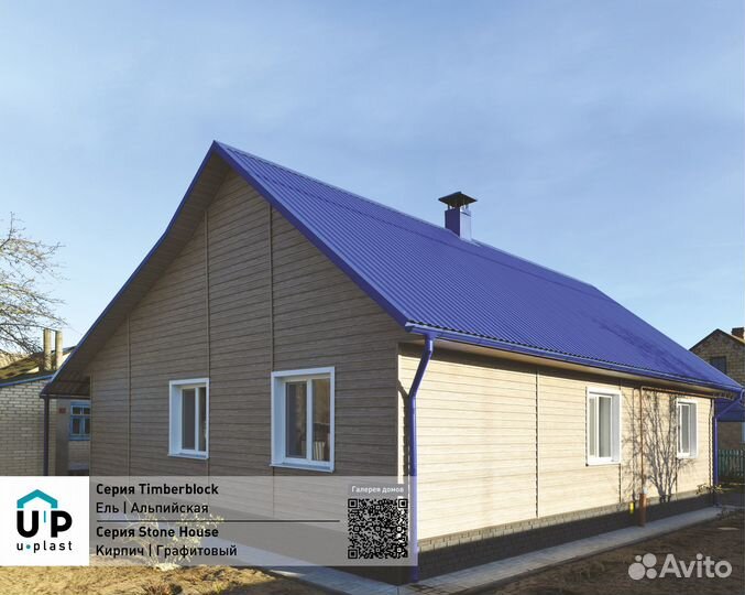 Виниловый сайдинг. Цокольные панели.Монтаж