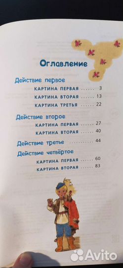 Книга Двенадцать месяцев