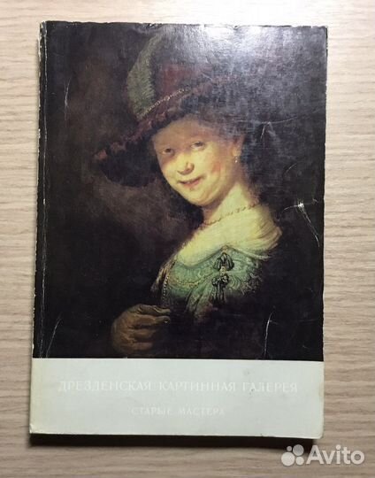 Дрезденская картинная галерея. Путеводитель