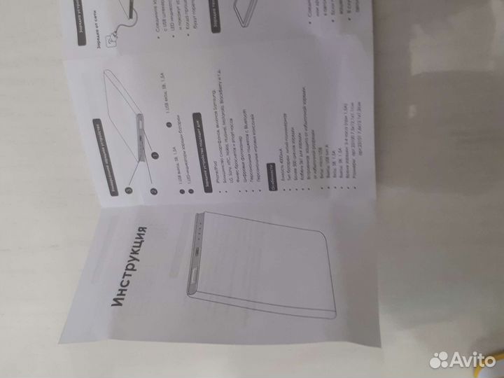 Универсальное зарядное устройство