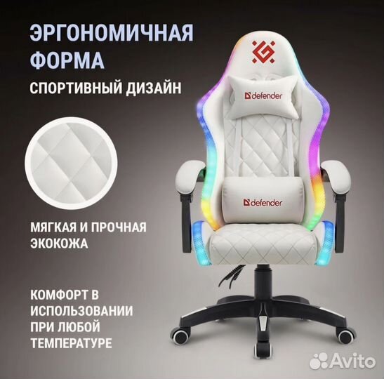 Игровое кресло с RGB подсветкой Defender Energy