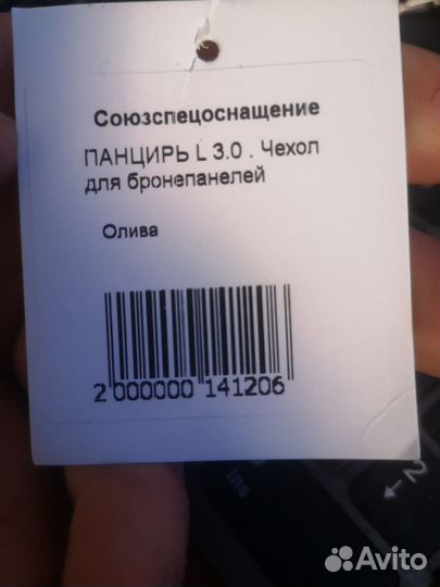 Плитник панцирь 3.0 ссо