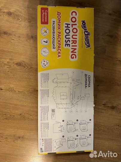 Домик - раскраска