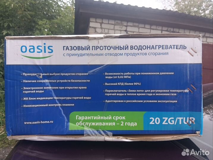 Газовая колонка Oasis новая
