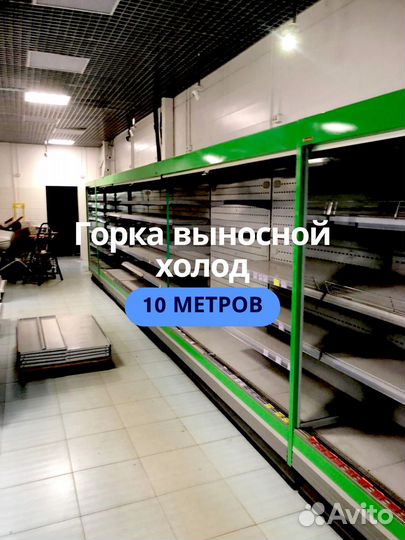 Холодильное оборудование для магазина