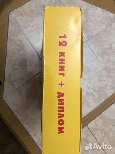 Школа семи гномов 4